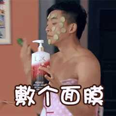 有哪些爱情公寓沙雕的表情包?