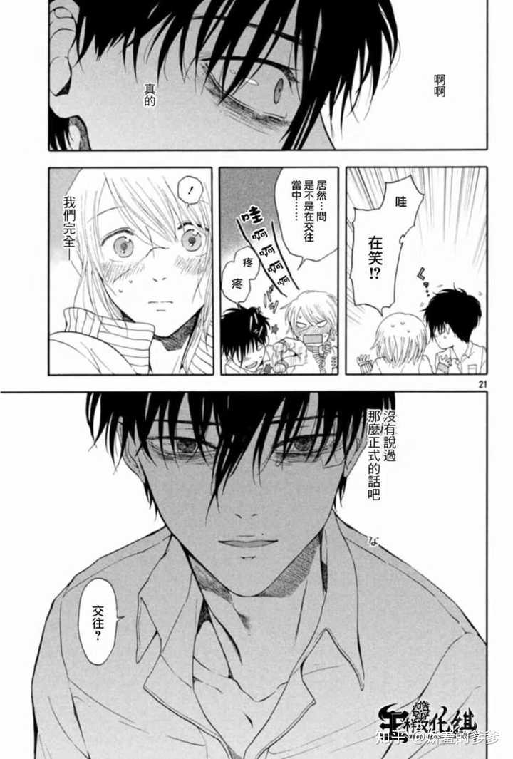 比较精彩的以男主成长历程为路线的恋爱漫画有哪些