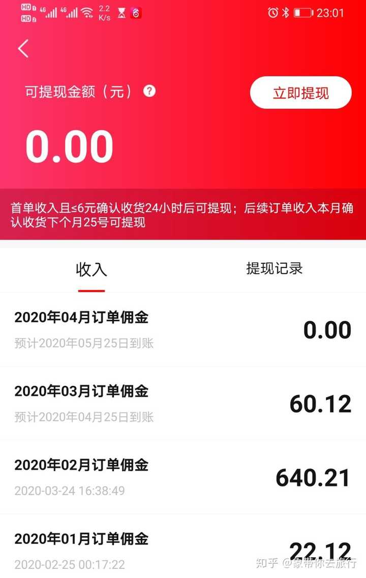 分销平台挣佣金