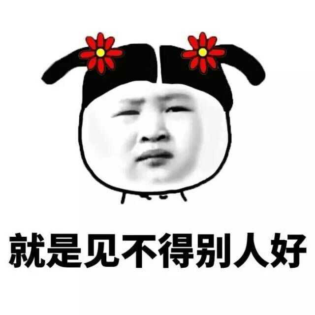 一个人能无耻到什么地步?