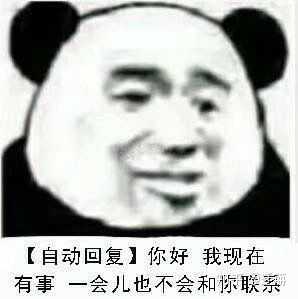 你都存了哪些沙雕表情包?