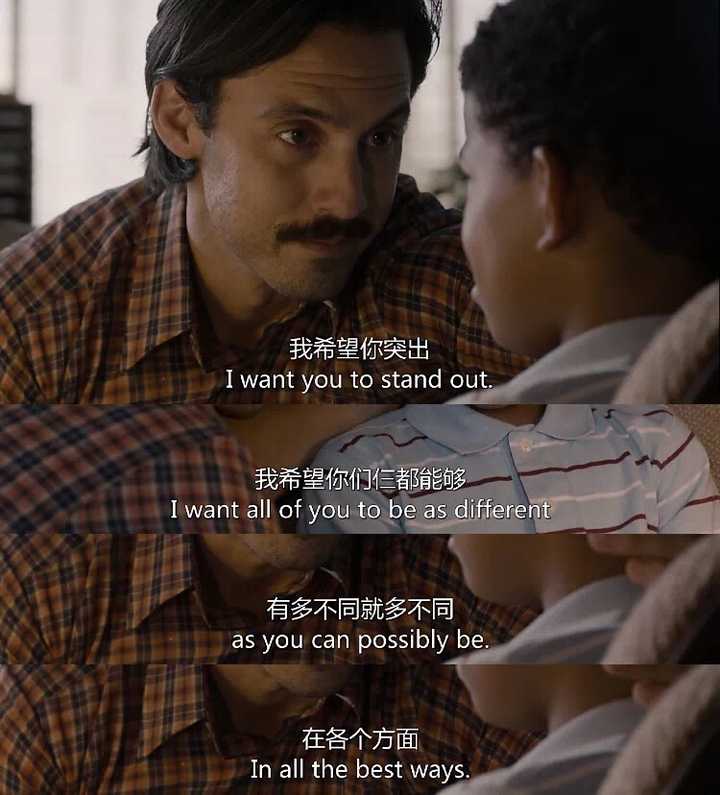 如何评价nbc美剧《我们这一天》(this is us)?