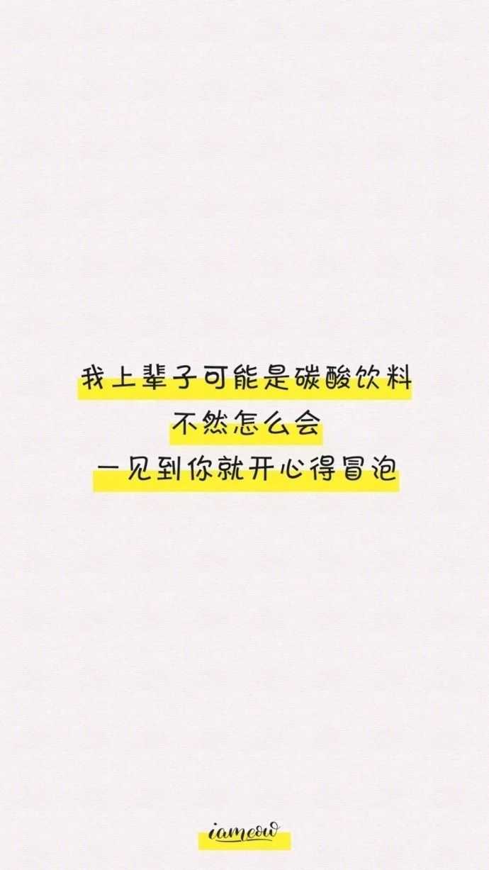 你有哪些舍不得删的手机壁纸?