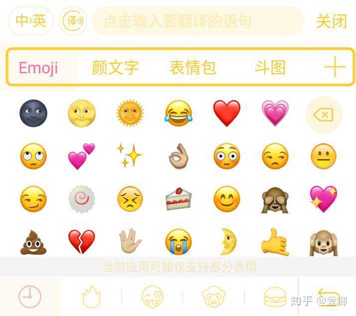 为什么在vivoy66上显示出来的emoji表情和键盘上的不一样,可以改成