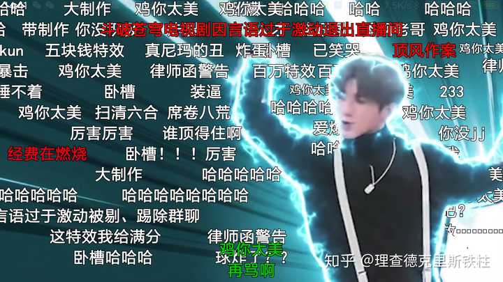 打篮球→被鬼畜→发律师函→被b站怼→粉丝扬言爆b站→注册不了→告歪