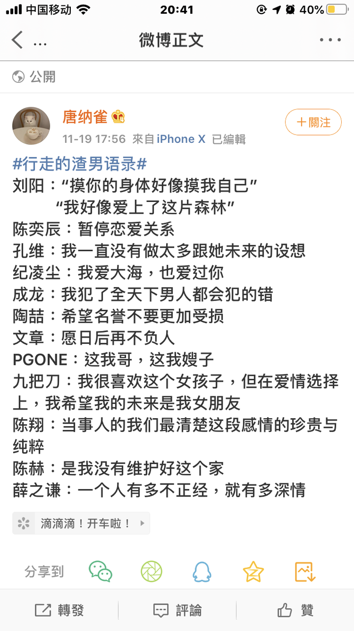 如何看待阿沁爆出刘阳出轨半藏森林?