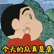 既然大家都分享了静态图,那我就来一波动态图表情包哈哈哈哈哈哈.