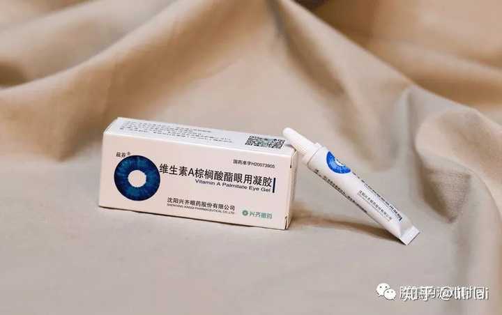 ▼维生素a棕榈酸酯眼用凝胶 图片自摄,禁止擅自转载