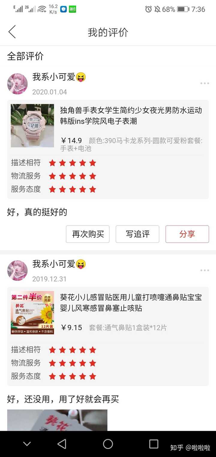 拼多多真的有网上说的那么不堪吗? - 知乎