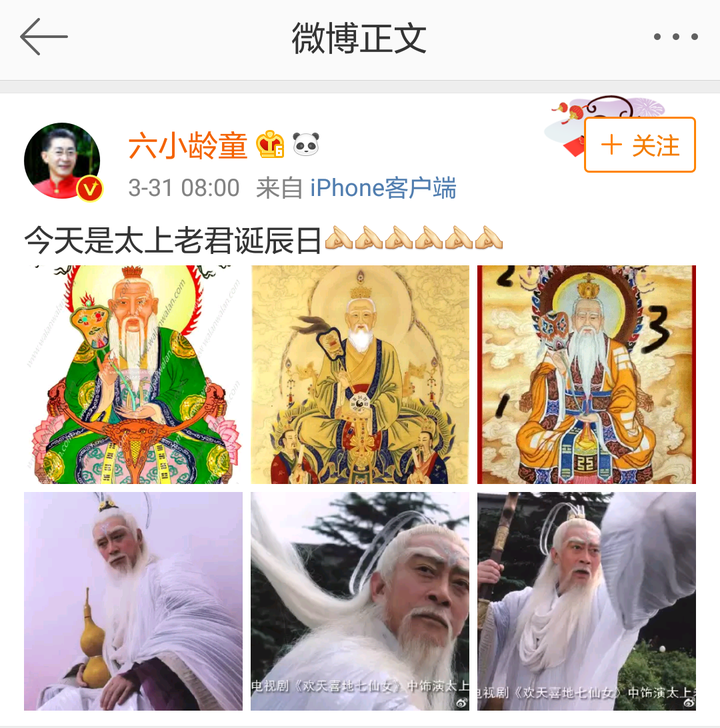 再比如说玉皇大帝