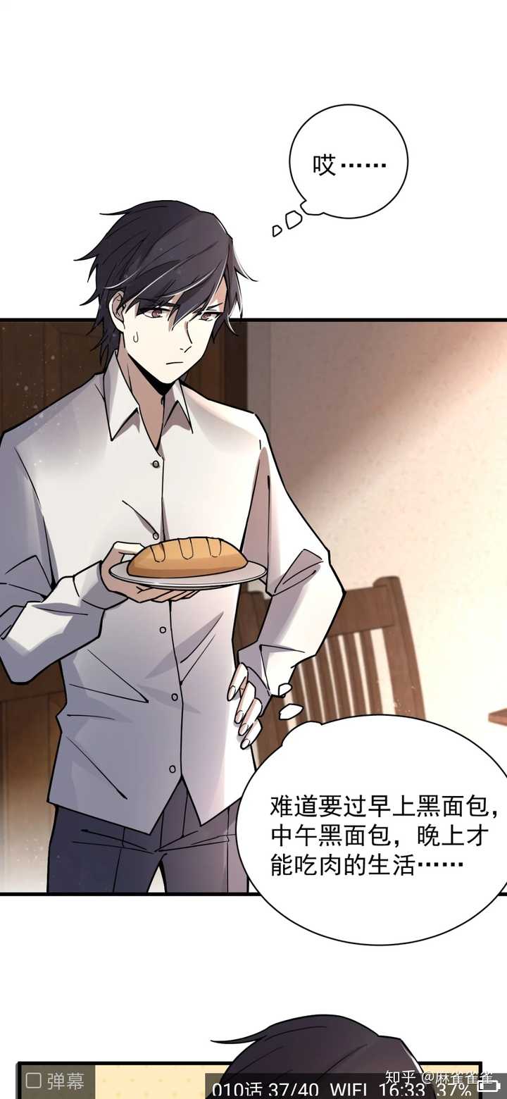 如何评价《诡秘之主》漫画水平?