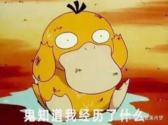 丢人丢到家是种怎样的体验?