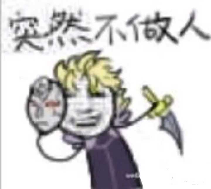 你手机里有哪些jojo表情包?