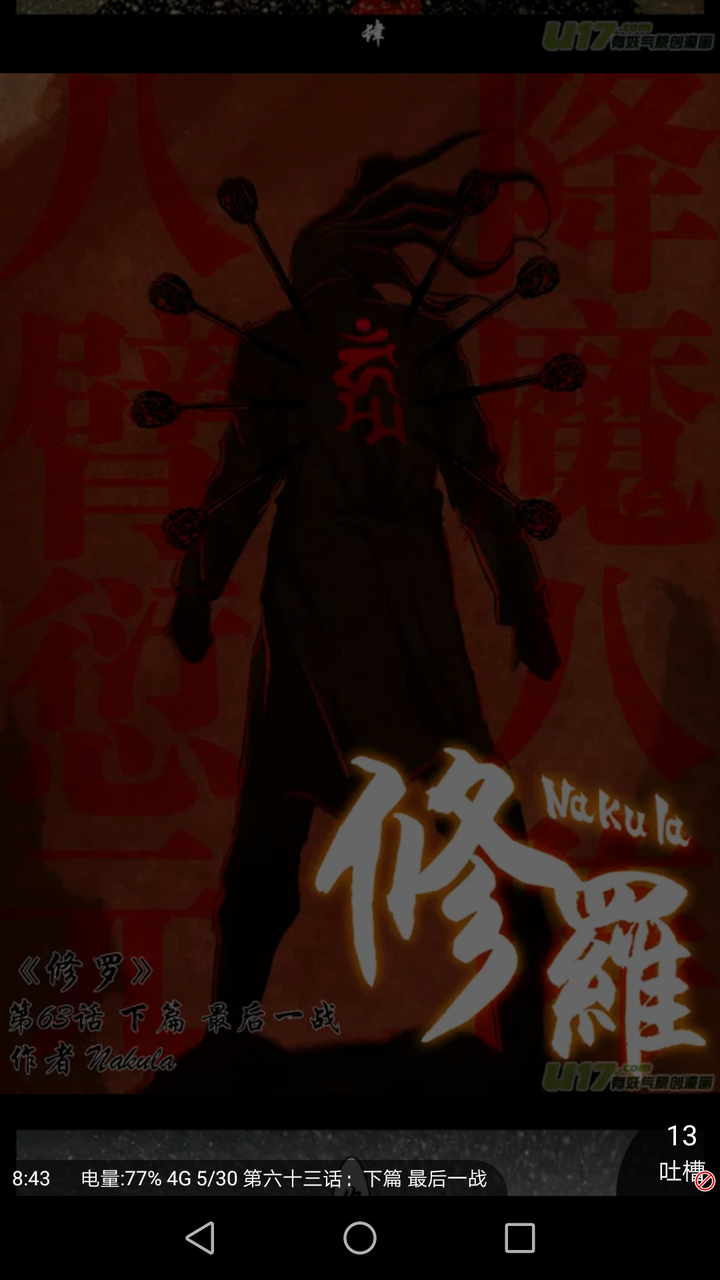 如何评价漫画《修罗》?