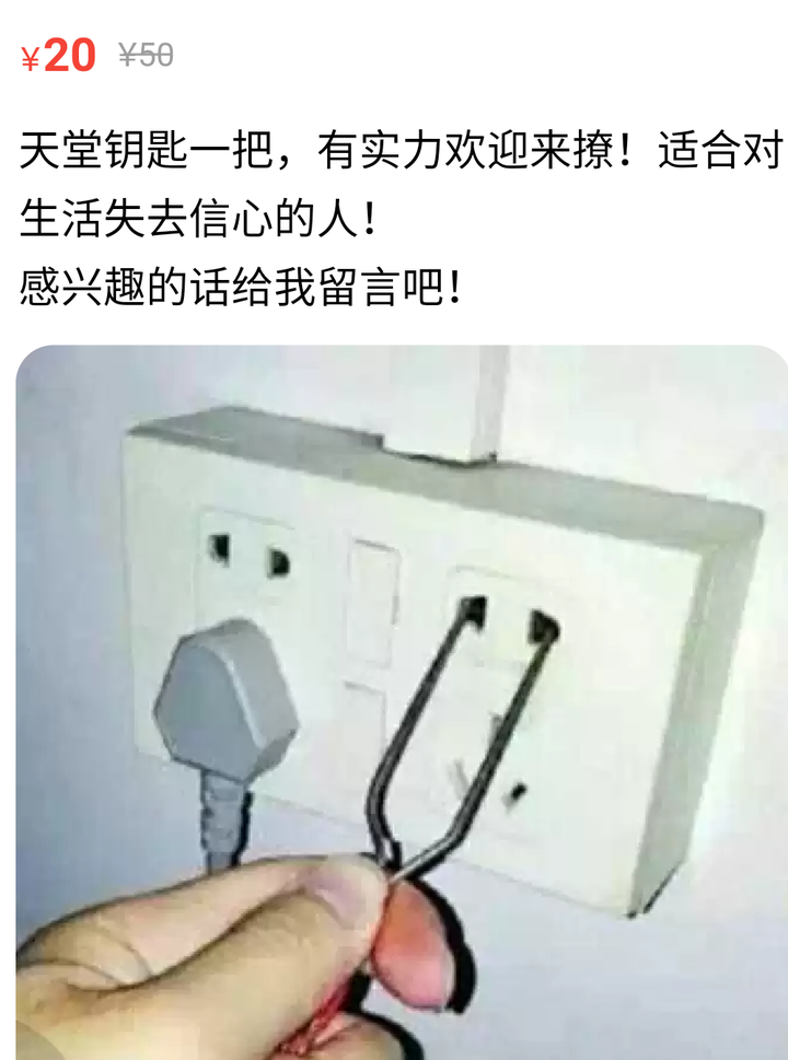 通往天堂的钥匙.