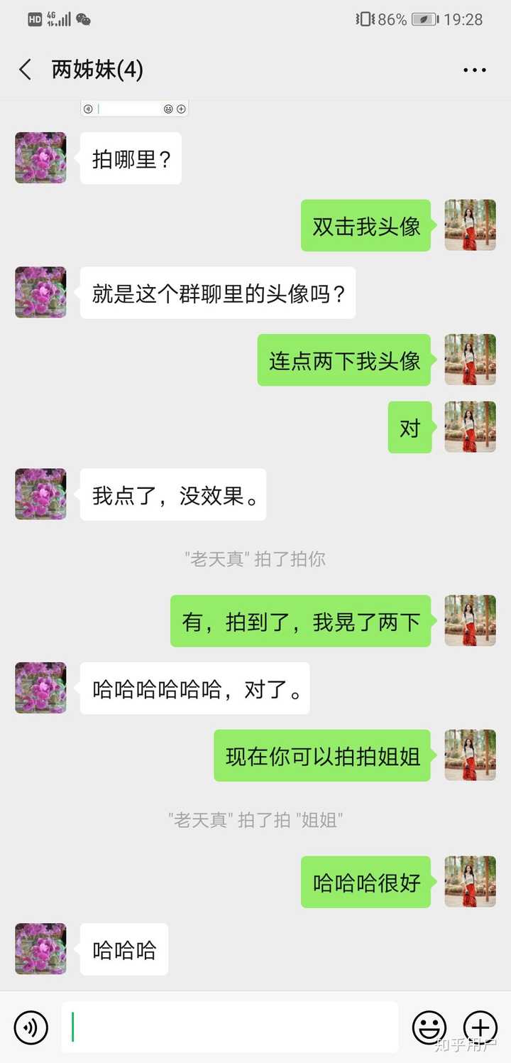 微信拍一拍怎么玩?