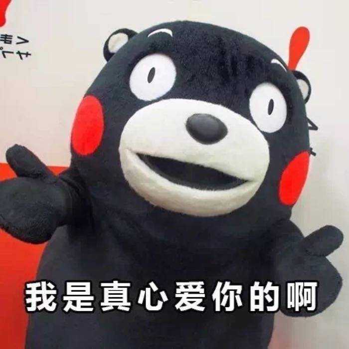 下面才是正题,说不出口就在微信发个 表情包吧~ 我想这个就和当年的"
