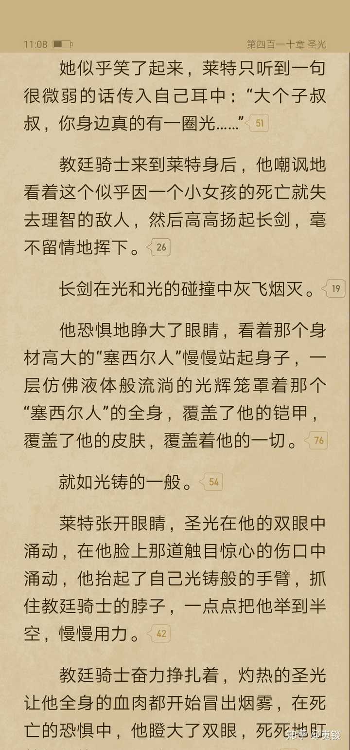 远瞳的《黎明之剑》能否成为超越他的上一部作品《异常生物见闻录》的