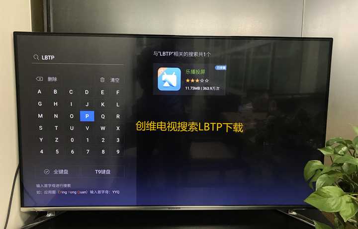创维电视怎样投屏?