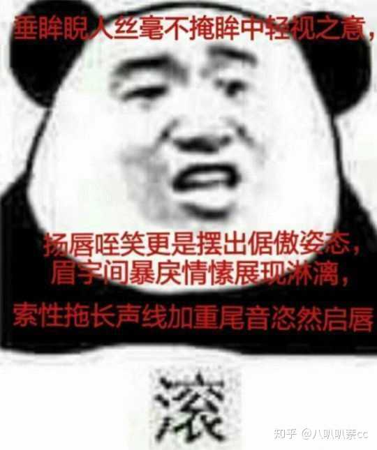 我要跟人斗图,有没有适合怼或骂人的表情包?