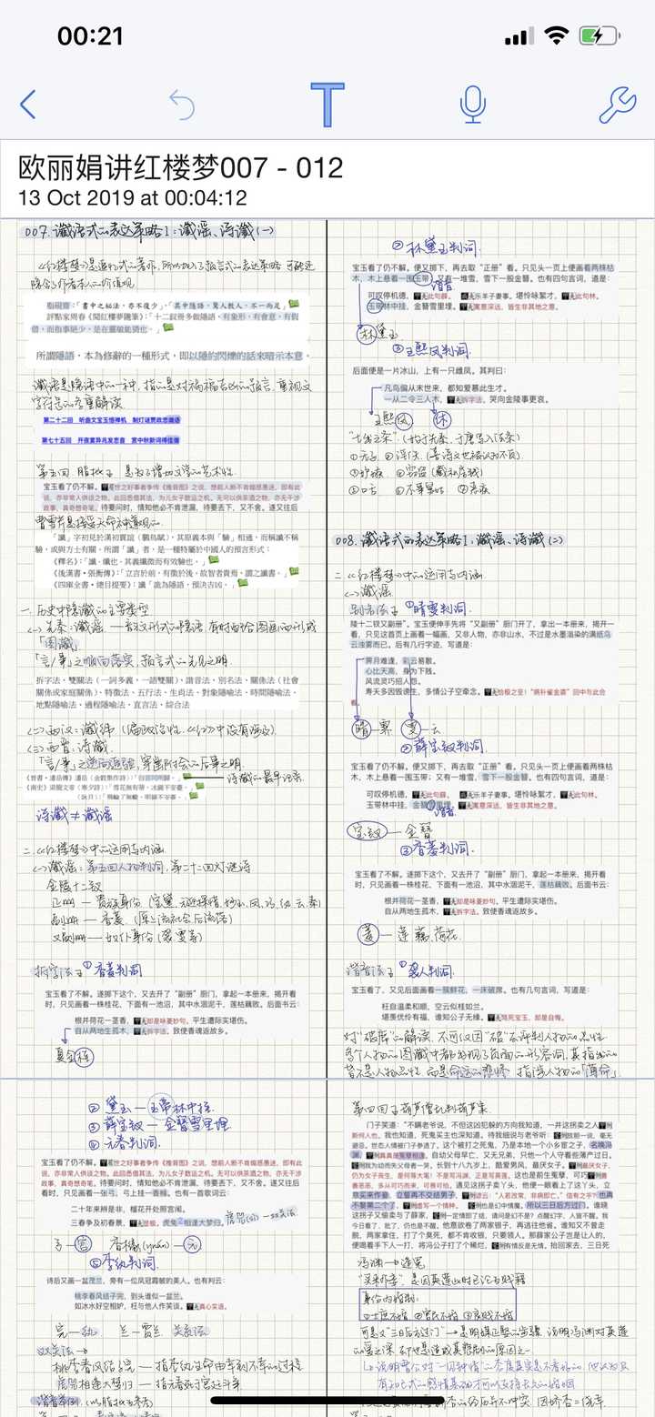 notability笔记模板,notability笔记本模板 notability 做出的笔记可以多好看?