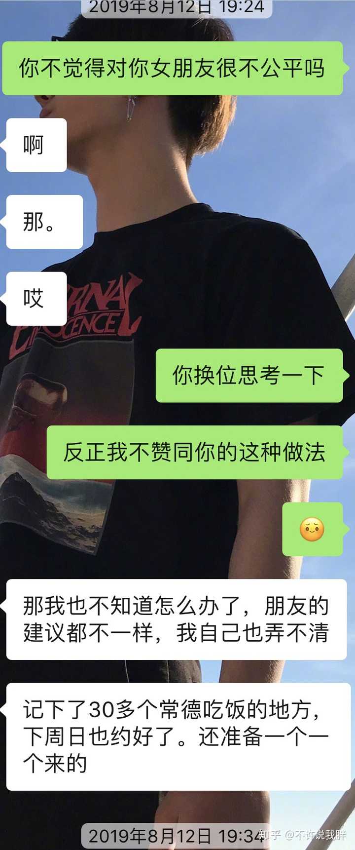 渣男的表现是什么?