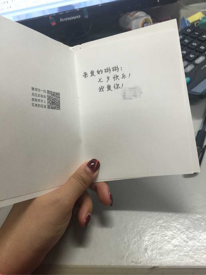 刚刚 搬办公室收拾东西的时候 男朋友七夕送的花附赠的贺卡