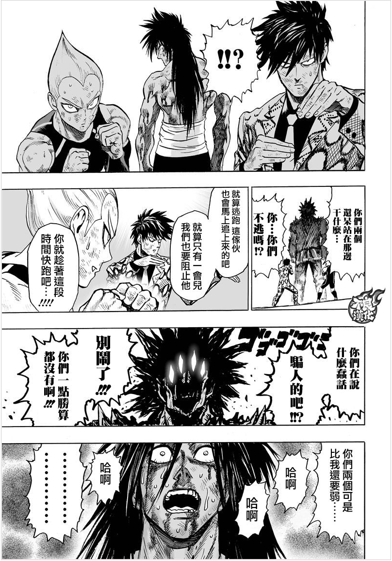 v超人《一拳超人》这部漫画?漫画公主英图片