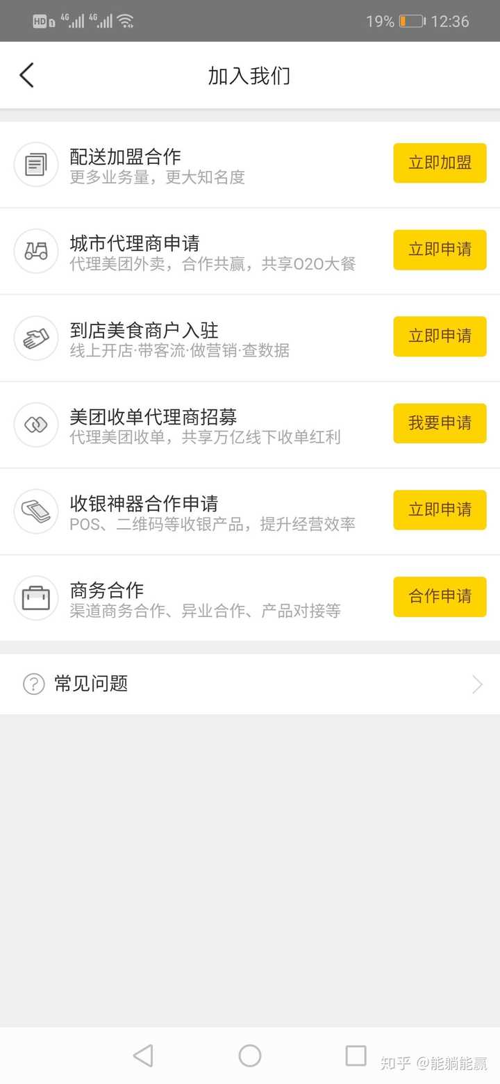 商家如何与美团绑定?