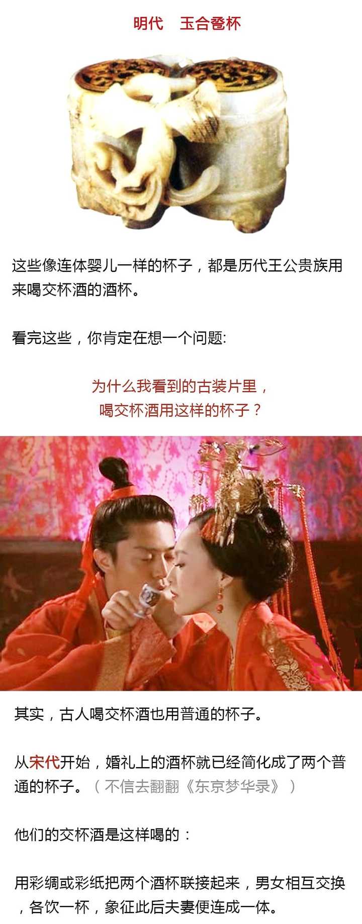 为什么结婚要喝交杯酒 知乎