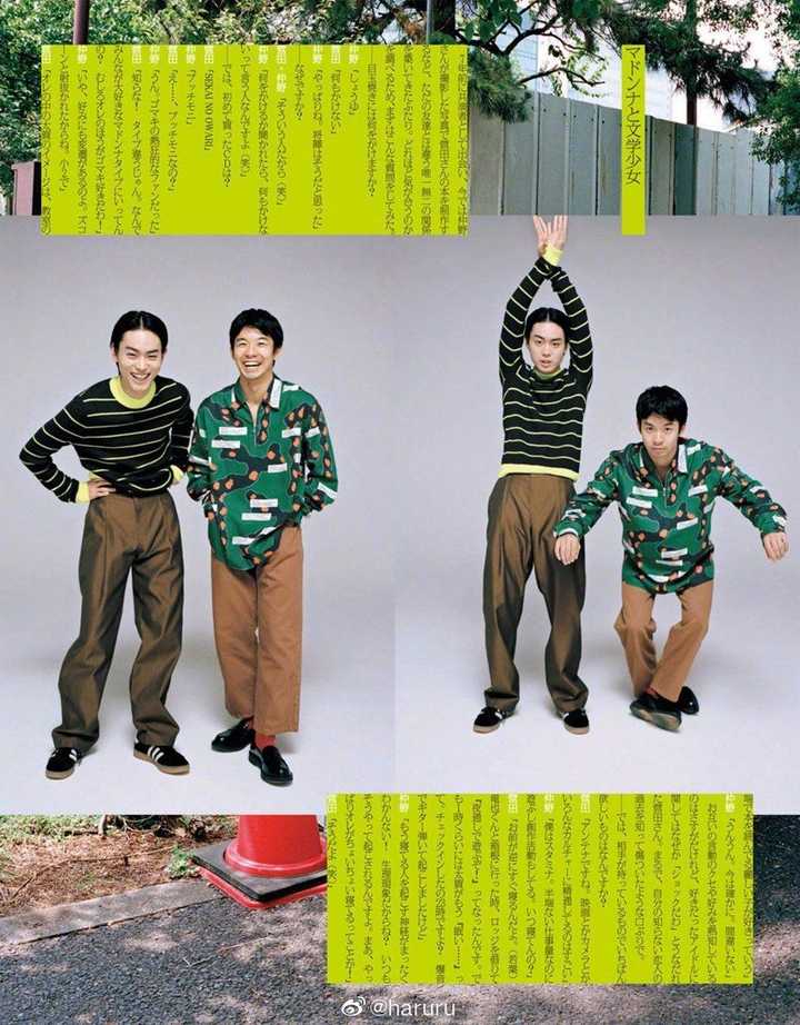 如何评价太贺在《我是大哥大》中饰演的今井胜俊?