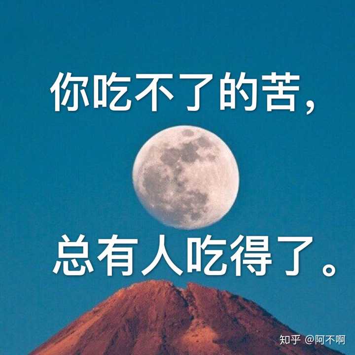 你可以对自己心软,对自己不够狠,但是别人不会,其实学习确实很痛苦