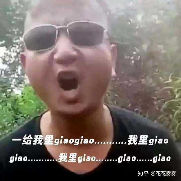 如何评价近期快手网红giao哥