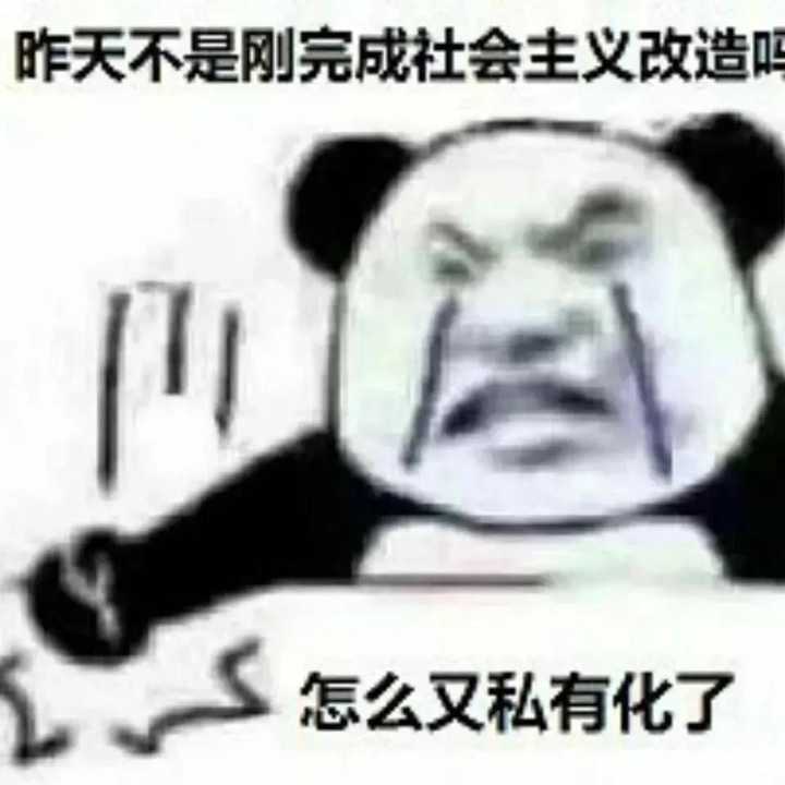 为什么大家认为马云是资产阶级?