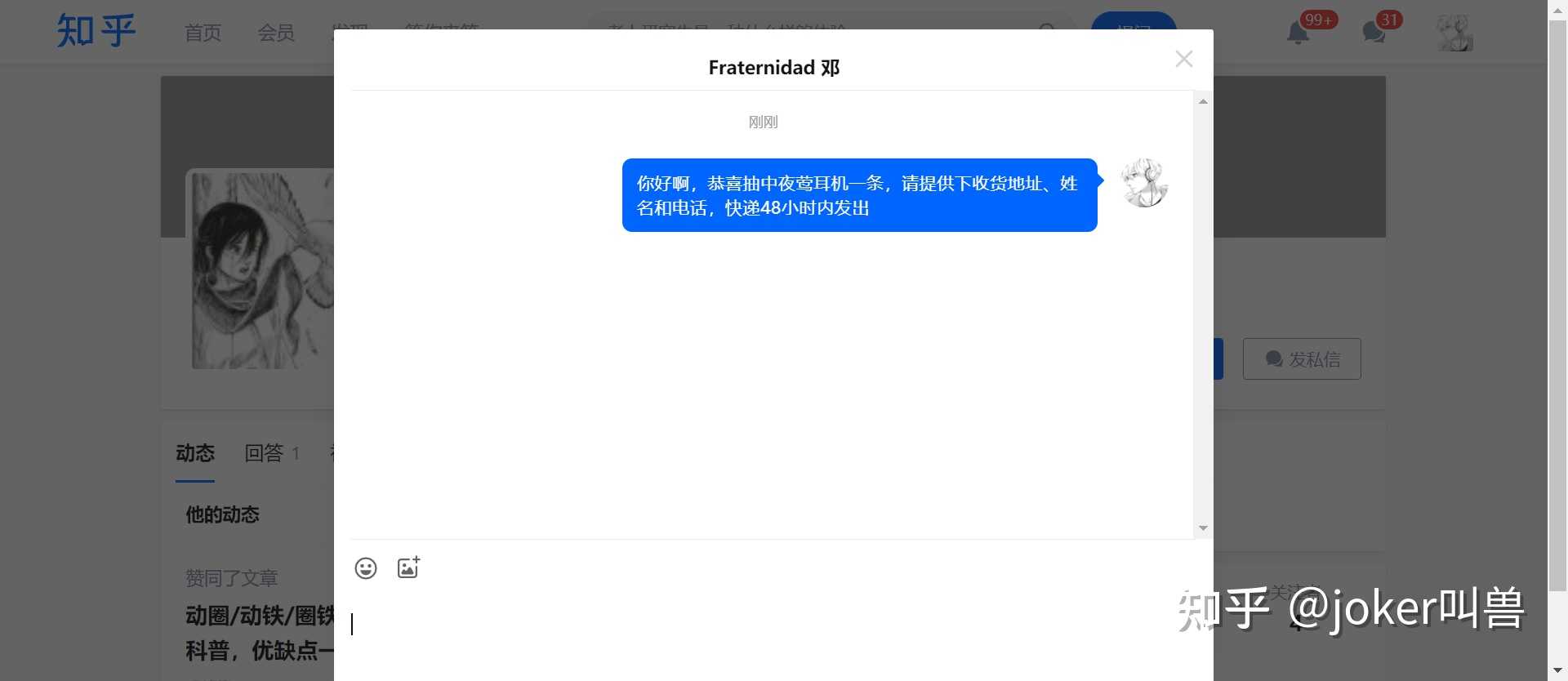 joker叫兽 的想法: 恭喜这两位同学,分别获得夜莺耳机一条,… - 知乎