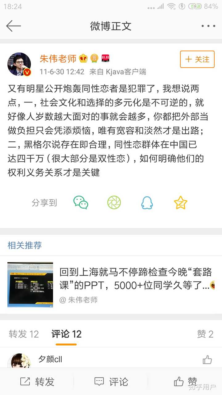 如何评价新东方老师朱伟?