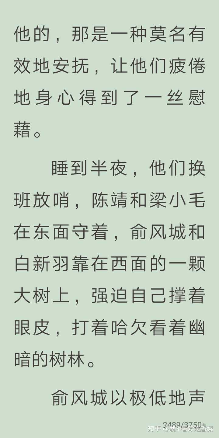 如何评价水千丞的小白杨?