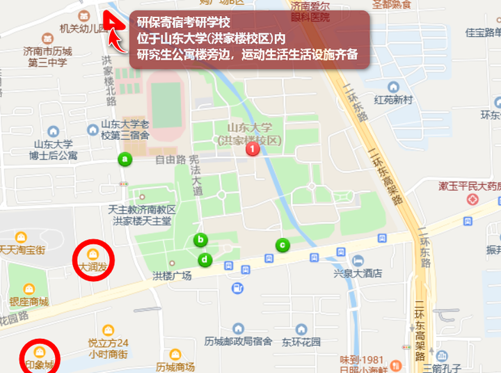 济南研保寄宿考研 在山东大学洪家楼校区内,研究生15号公寓楼旁.