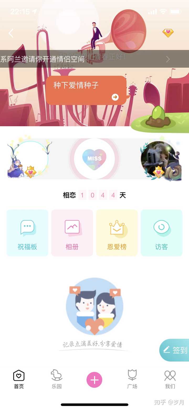 和男朋友在一起两年了,最近看的他和兄弟开了情侣空间