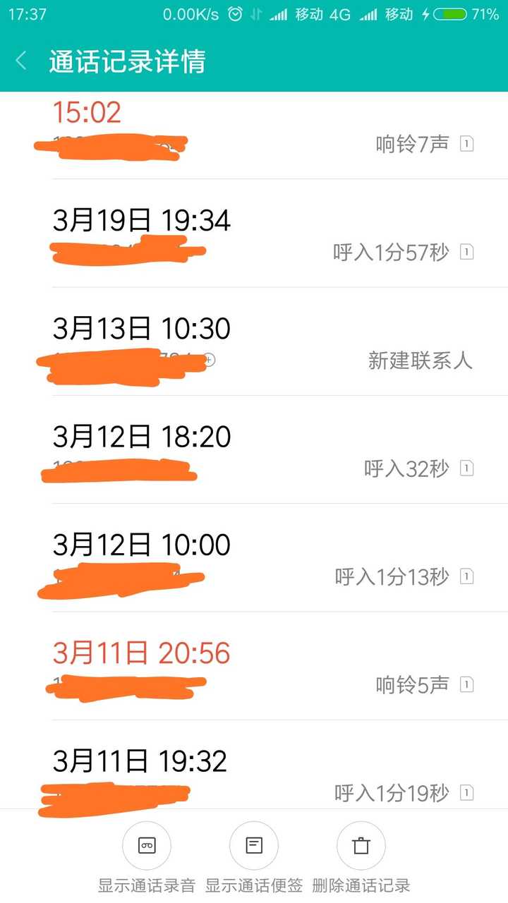 作为胃肠外科医生,这是一份在院患者家属的通话记录.