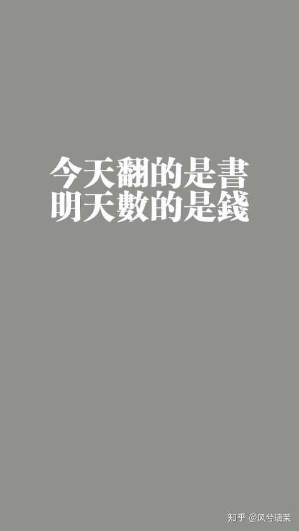 有哪些以奋斗,拼搏为主题的全屏壁纸?
