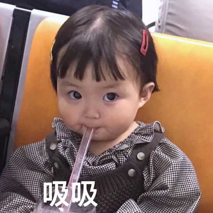 你有哪些可爱小女孩的表情包?