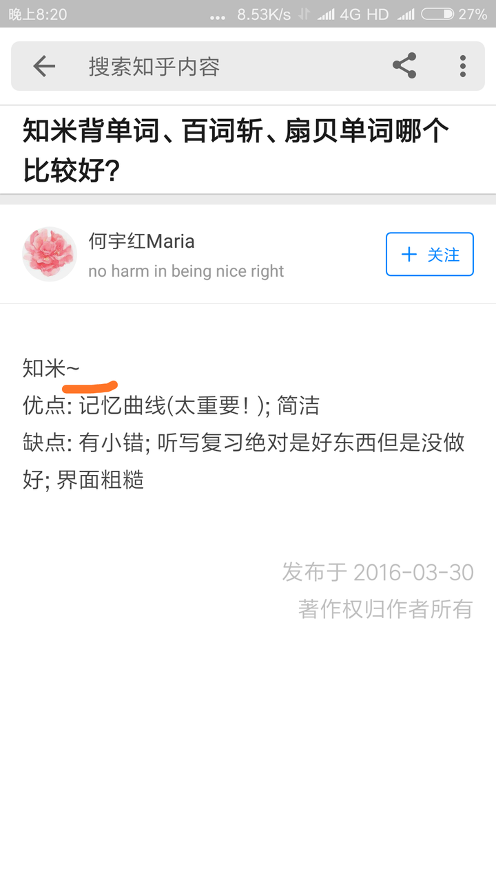 知米背单词能离线背嘛_知米背单词读音不准确_知米背单词没有读音