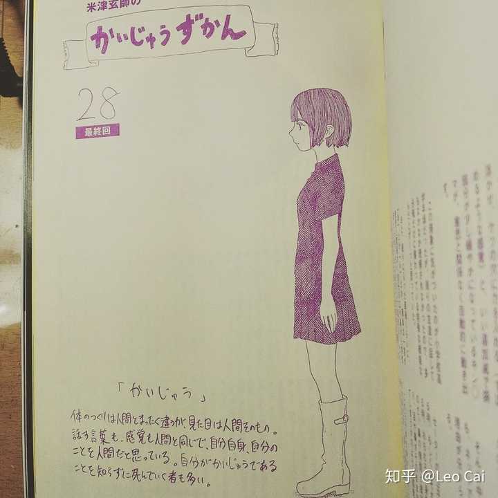 「许多人在自己生命结束之前,都不知道自己其实是个怪兽」