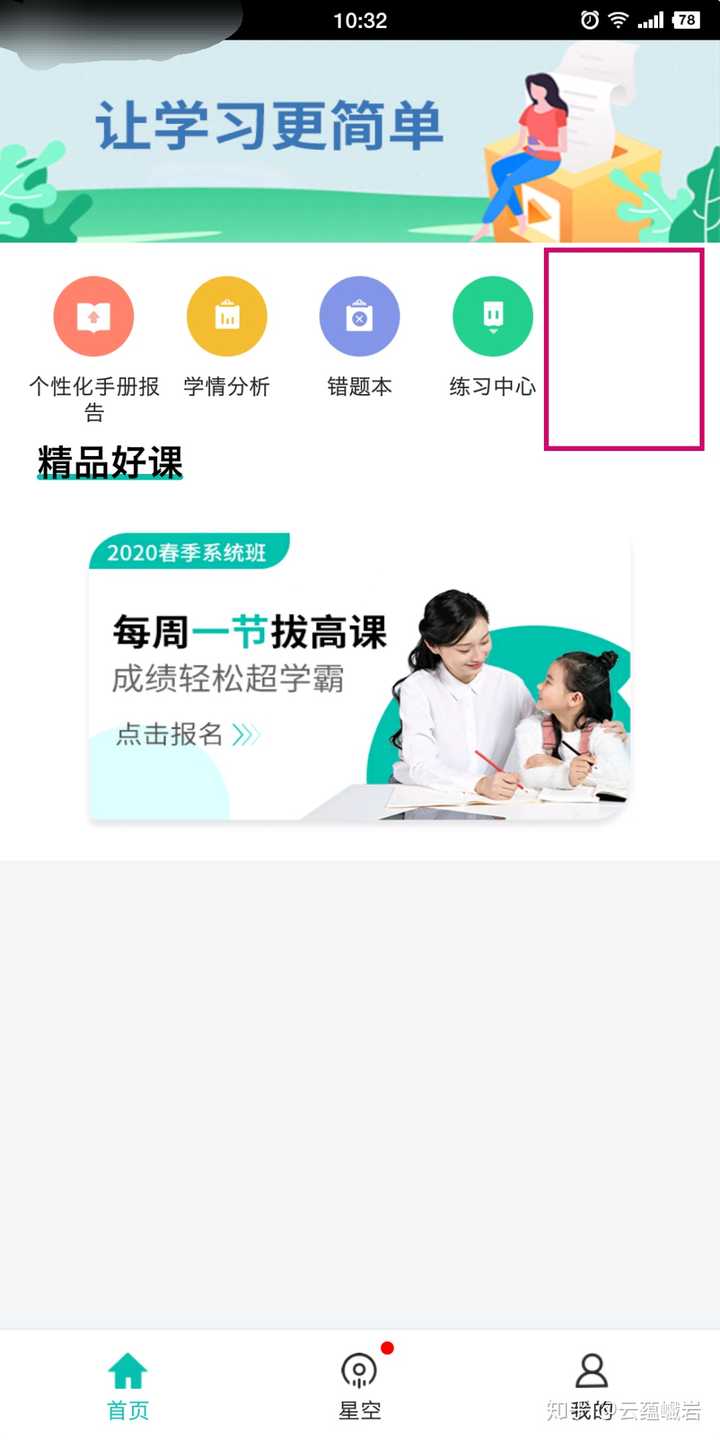 如何看待2020年2月10日智学网系统崩溃?