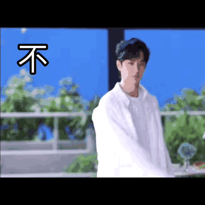 哪位姐妹有王一博的表情包?