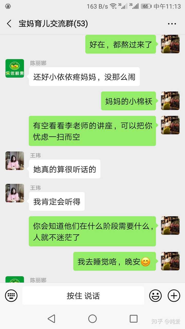 微信咋才能找到宝妈群?