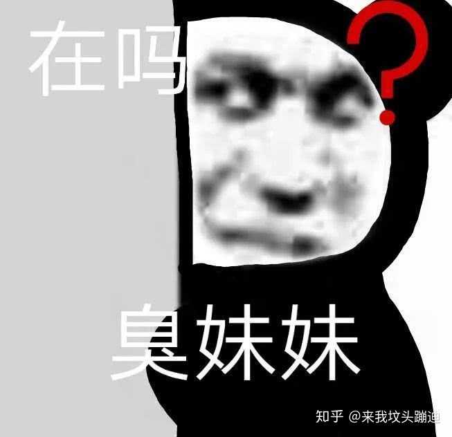 陌生人,我可以收下你最爱的表情包嘛?