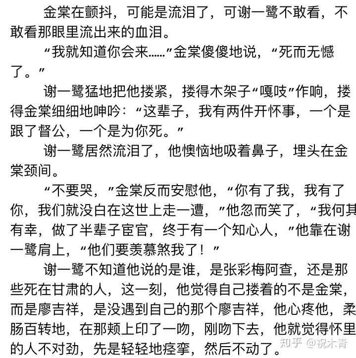 在原耽小说中,有哪些你想锤爆他狗头的渣攻?