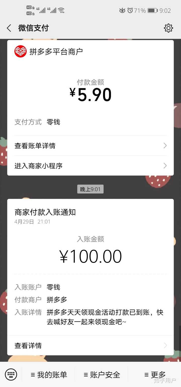 拼多多的领取100元,300元活动是真的吗?